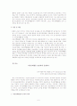 자유선택활동 6페이지
