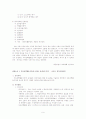 자유선택활동 9페이지