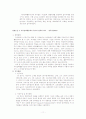 자유선택활동 11페이지
