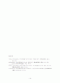 자유선택활동 15페이지