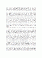 나를알고 적을알면 백전백승이라 나의소감과 리더쉽과 관련하여 감상문 및 느낀점 4페이지