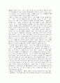 나를알고 적을알면 백전백승이라 나의소감과 리더쉽과 관련하여 감상문 및 느낀점 5페이지