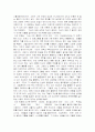 나를알고 적을알면 백전백승이라 나의소감과 리더쉽과 관련하여 감상문 및 느낀점 7페이지