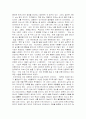 나를알고 적을알면 백전백승이라 나의소감과 리더쉽과 관련하여 감상문 및 느낀점 8페이지