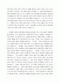 백범 김구의 리더쉽과 성공요인 조사분석 4페이지