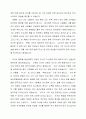 백범 김구의 리더쉽과 성공요인 조사분석 5페이지