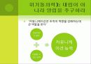 스티브 잡스의 위기 돌파력을 읽고 나의소감과 감상문 및 느낀점 5페이지