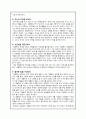 섀클턴의 리더쉽과 성공요인 총체적 조사분석 5페이지