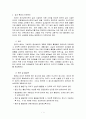 실내환경의 안전관리 1페이지