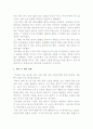 존 피츠제럴드 케네디(John Fitzgerald Kennedy). 미국 35대 대통령의 리더쉽과 성공요인 조사분석 4페이지