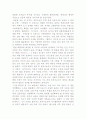 존 피츠제럴드 케네디(John Fitzgerald Kennedy). 미국 35대 대통령의 리더쉽과 성공요인 조사분석 6페이지