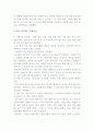 존 피츠제럴드 케네디(John Fitzgerald Kennedy). 미국 35대 대통령의 리더쉽과 성공요인 조사분석 7페이지