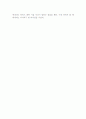 존 피츠제럴드 케네디(John Fitzgerald Kennedy). 미국 35대 대통령의 리더쉽과 성공요인 조사분석 8페이지