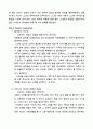 오프라 윈프리(Oprah Gail Winfrey)의 리더쉽과 성공요인 총체적 조사분석 5페이지