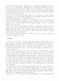 스티브 잡스 (Steve Jobs)의 소개와 생애 및 업적과 성격 유형분석 조사분석 4페이지