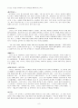 스티브 잡스 (Steve Jobs)의 소개와 생애 및 업적과 성격 유형분석 조사분석 6페이지