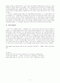 스티브 잡스 (Steve Jobs)의 소개와 생애 및 업적과 성격 유형분석 조사분석 9페이지