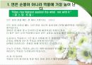 동기부여를 위한 명언 2페이지