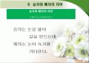 동기부여를 위한 명언 7페이지