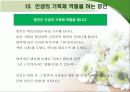 동기부여를 위한 명언 11페이지