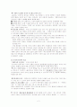 조직과 네트워크 2페이지