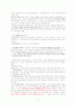 조직과 네트워크 3페이지