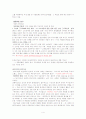 조직과 네트워크 4페이지
