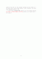 조직과 네트워크 5페이지