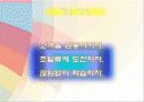 경영학 이해 수업 관련 마케팅 중심 은행 경영 발표 4페이지