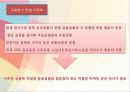 경영학 이해 수업 관련 마케팅 중심 은행 경영 발표 26페이지