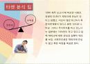 경영학 이해 수업 관련 마케팅 중심 은행 경영 발표 27페이지