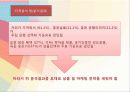 경영학 이해 수업 관련 마케팅 중심 은행 경영 발표 33페이지