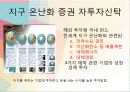 경영학 이해 수업 관련 마케팅 중심 은행 경영 발표 36페이지