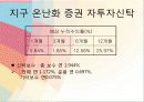 경영학 이해 수업 관련 마케팅 중심 은행 경영 발표 37페이지