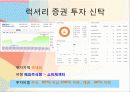 경영학 이해 수업 관련 마케팅 중심 은행 경영 발표 39페이지