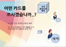경영학 이해 수업 관련 마케팅 중심 은행 경영 발표 46페이지