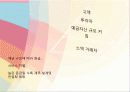 경영학 이해 수업 관련 마케팅 중심 은행 경영 발표 53페이지