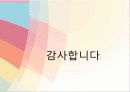 경영학 이해 수업 관련 마케팅 중심 은행 경영 발표 56페이지