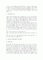 현대사회에서의 가족의 변화에 대하여 논하시오 2페이지