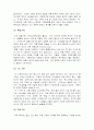현대사회에서의 가족의 변화에 대하여 논하시오 3페이지