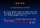 영의 이중슬릿 실험 4페이지
