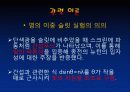 영의 이중슬릿 실험 7페이지