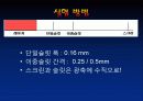 영의 이중슬릿 실험 13페이지