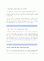 [한국수자원공사자기소개서] K-water 한국수자원공사 청년인턴자기소개서 합격예문 2페이지