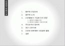 풀무원 CSR 사례 연구  2페이지