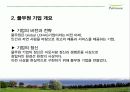 풀무원 CSR 사례 연구  4페이지