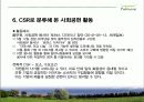 풀무원 CSR 사례 연구  15페이지