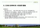 풀무원 CSR 사례 연구  16페이지