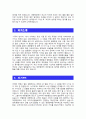 [대항항공 자기소개서] 최신 대한항공 승무원 자기소개서 합격예문 및 [면접기출문제]_자소서 최종합격 예문 2페이지