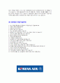 [대항항공 자기소개서] 최신 대한항공 승무원 자기소개서 합격예문 및 [면접기출문제]_자소서 최종합격 예문 3페이지